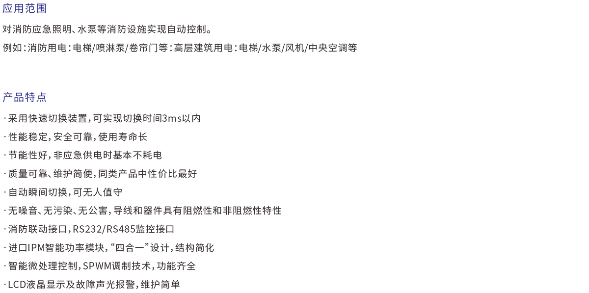 EPS应急电源动力型系列.png