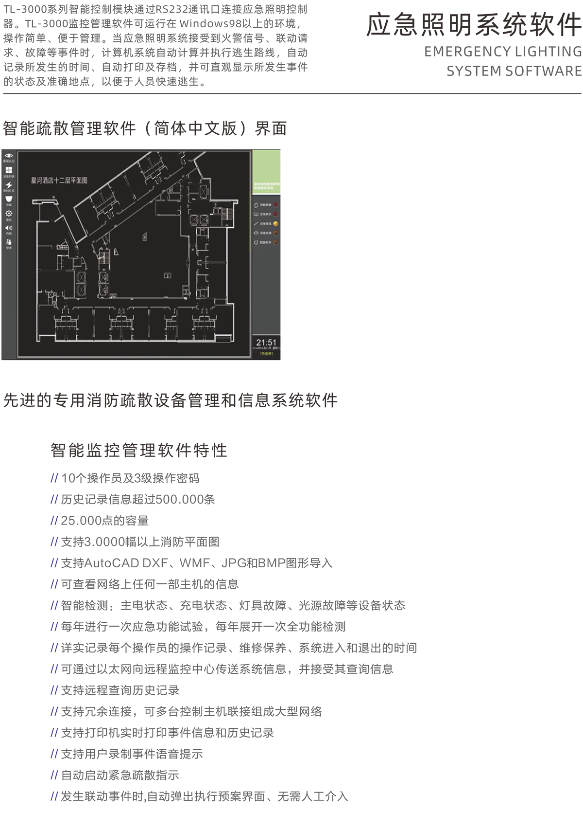 UPS不间断电源工频系列（后备式）-4.png