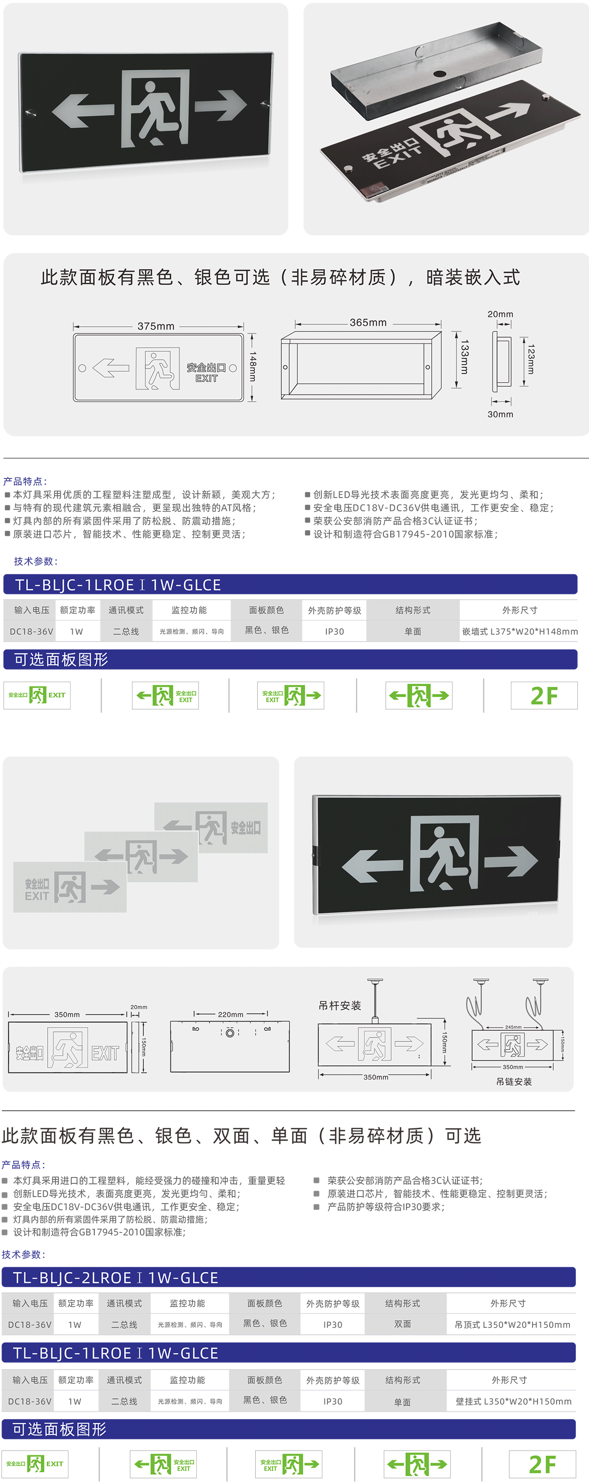 玻璃应急标志灯具-2.png