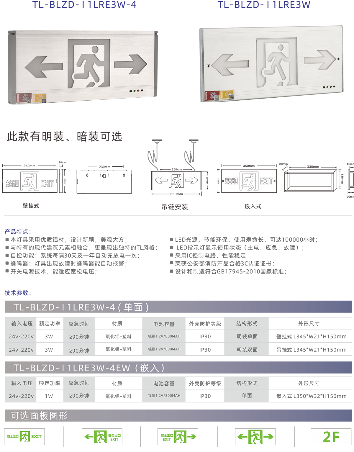 铝材自带电源应急标志灯-2.png
