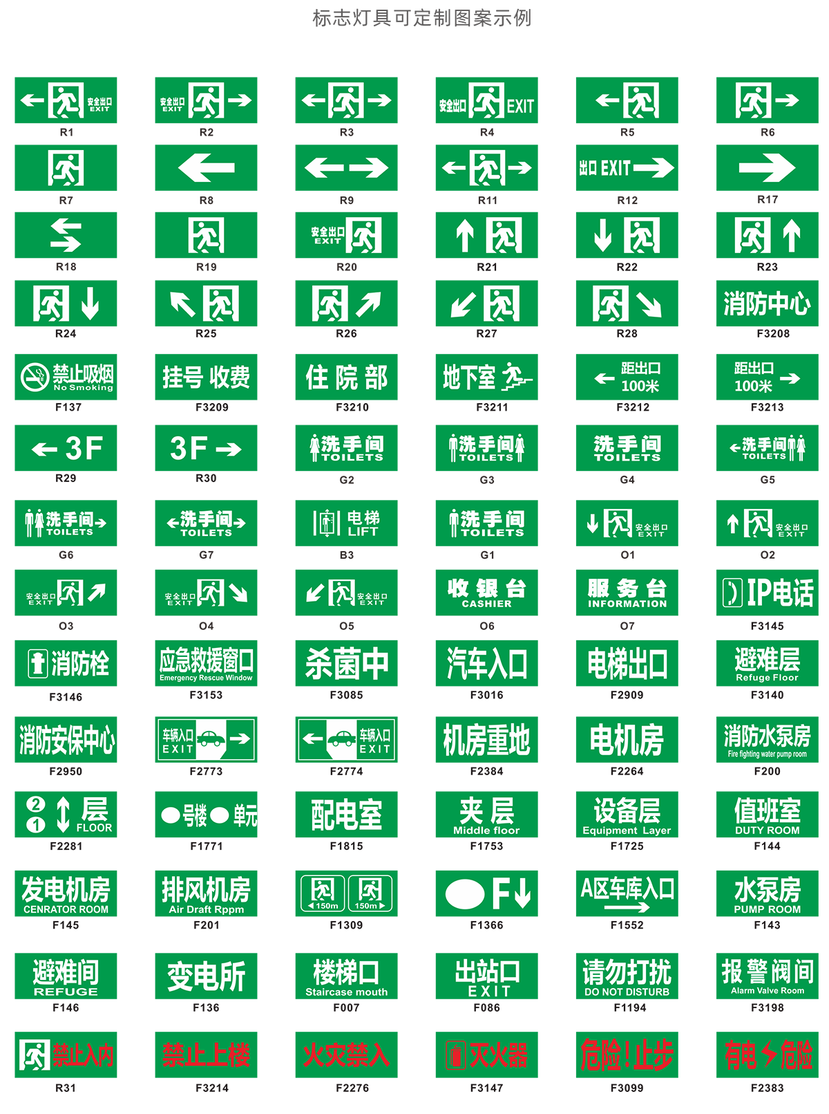 标志灯具可定制图案示例.png
